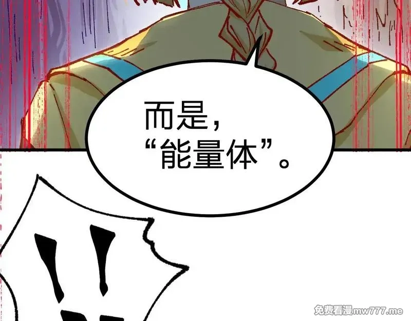 圣墟,第288话 给我药材！,第18张
