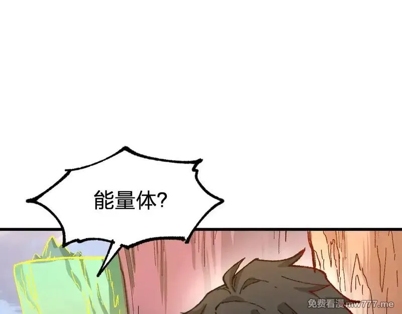 圣墟,第288话 给我药材！,第20张