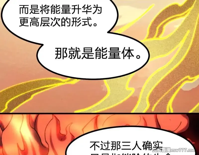 圣墟,第288话 给我药材！,第26张
