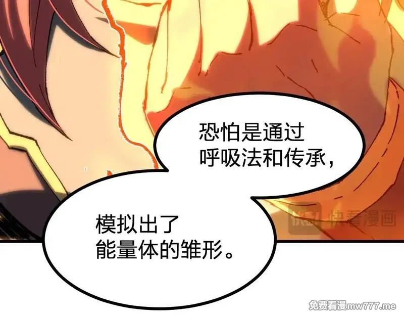 圣墟,第288话 给我药材！,第28张