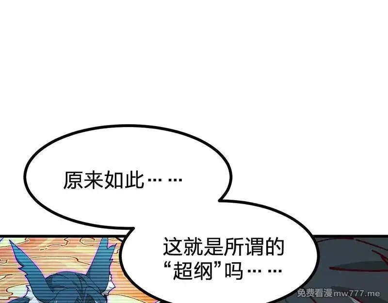 圣墟,第288话 给我药材！,第29张