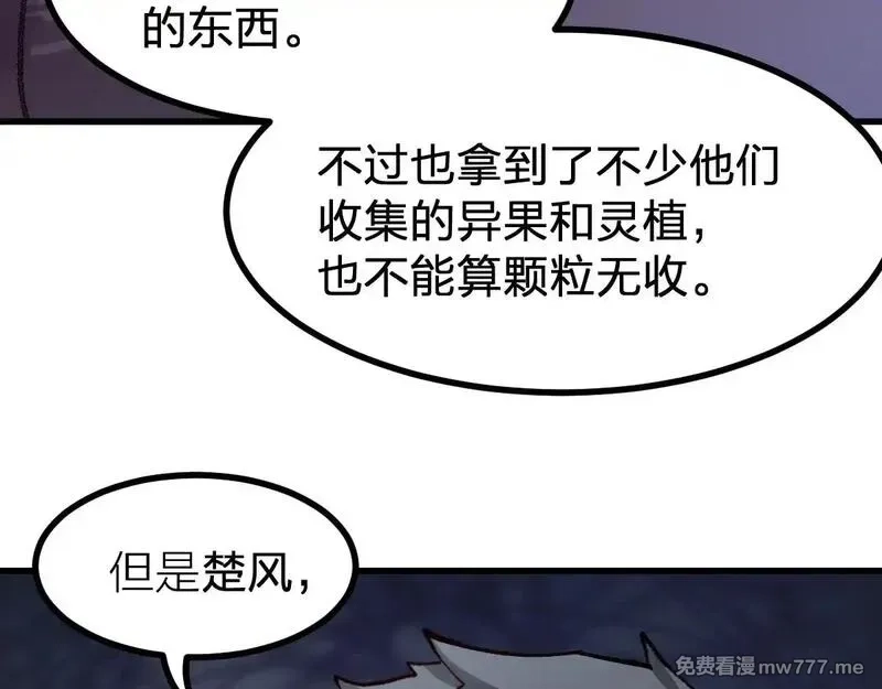 圣墟,第288话 给我药材！,第3张