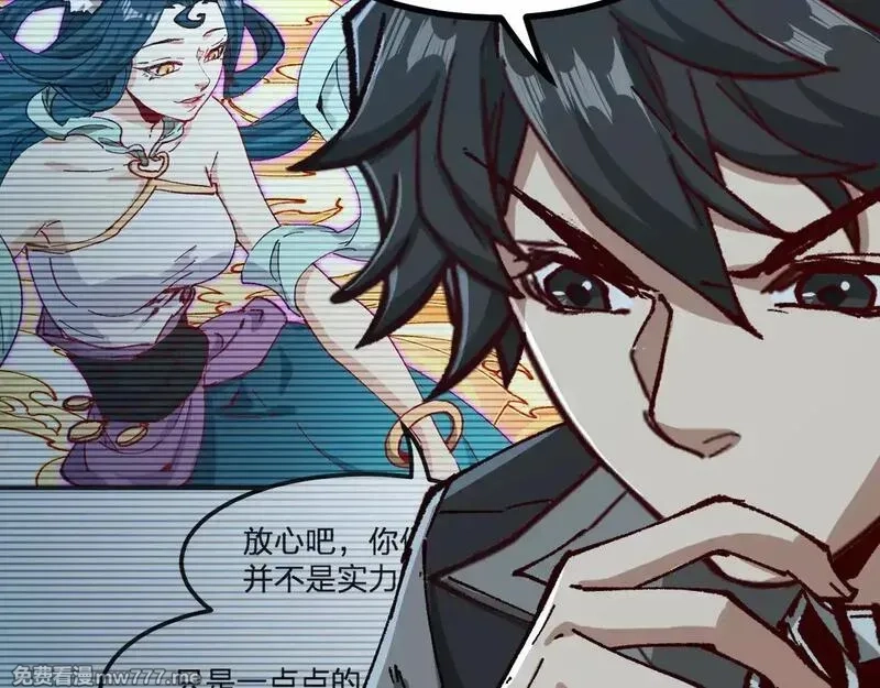 圣墟,第288话 给我药材！,第30张