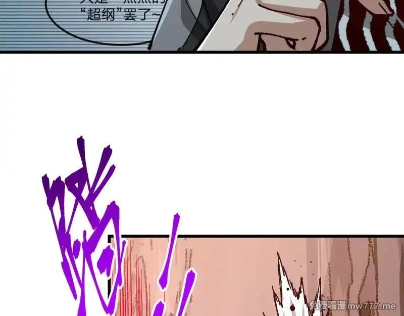 圣墟,第288话 给我药材！,第31张
