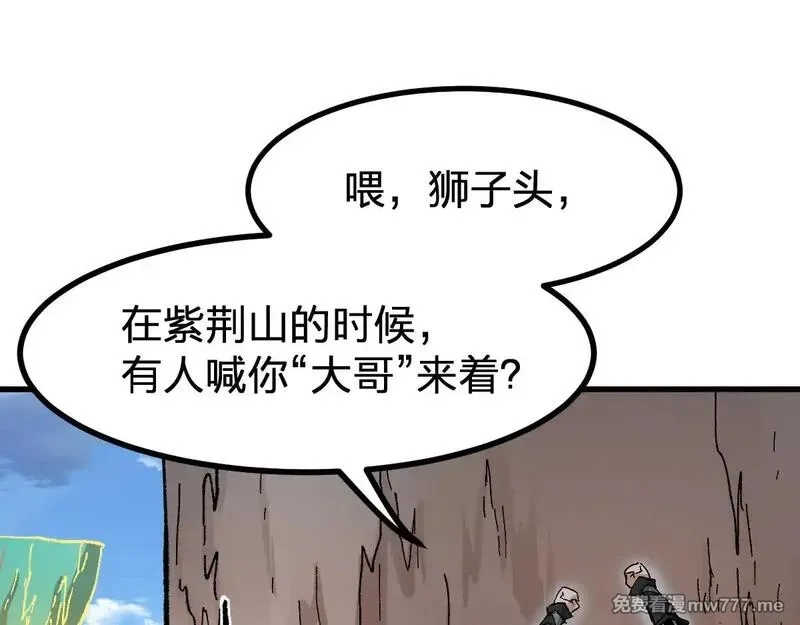 圣墟,第288话 给我药材！,第33张