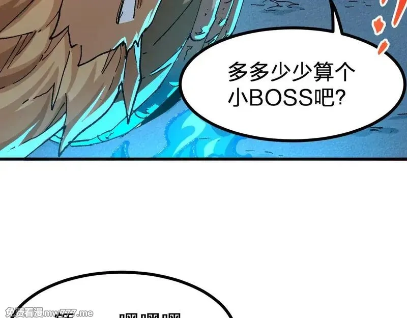 圣墟,第288话 给我药材！,第35张