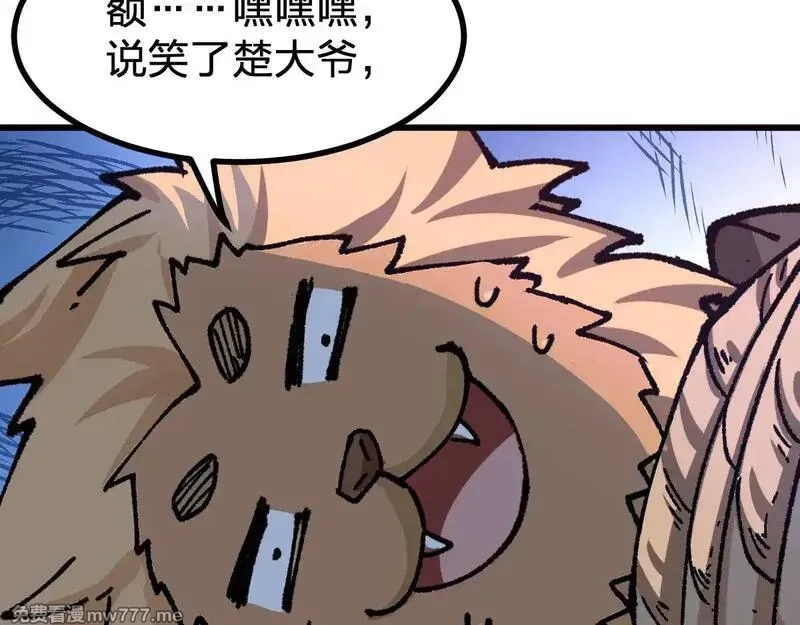 圣墟,第288话 给我药材！,第36张