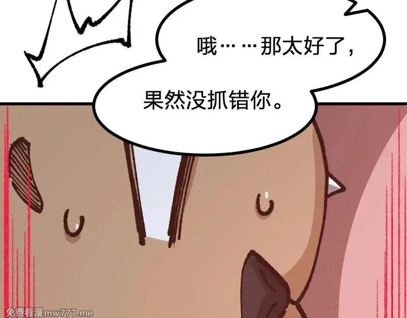 圣墟,第288话 给我药材！,第38张