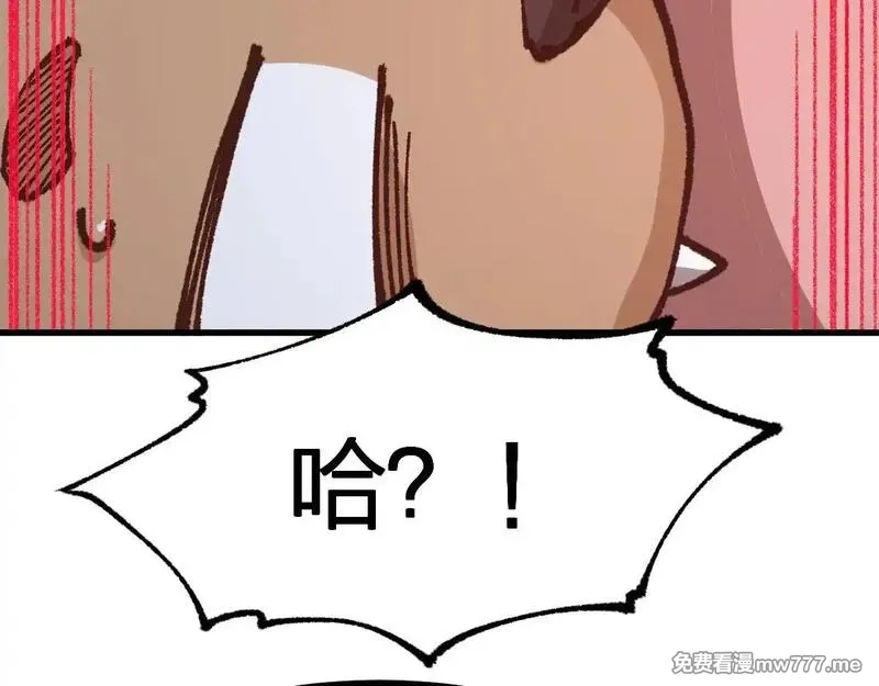 圣墟,第288话 给我药材！,第39张