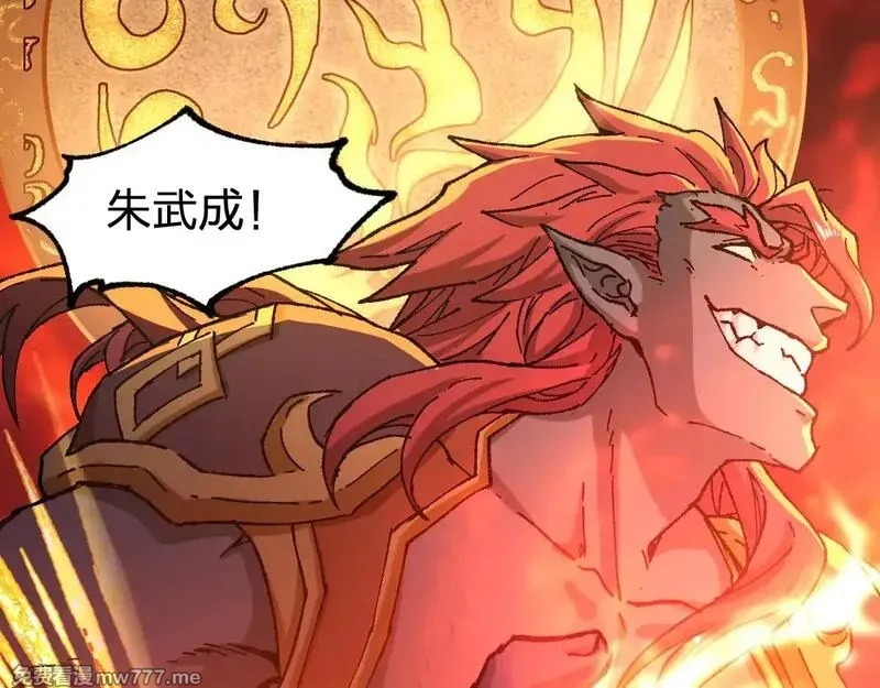 圣墟,第288话 给我药材！,第43张