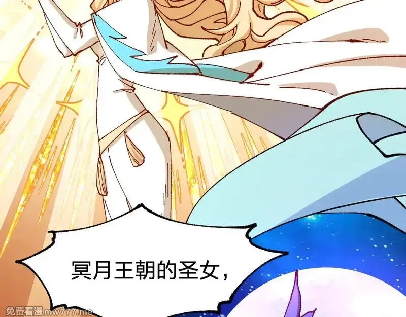 圣墟,第288话 给我药材！,第45张