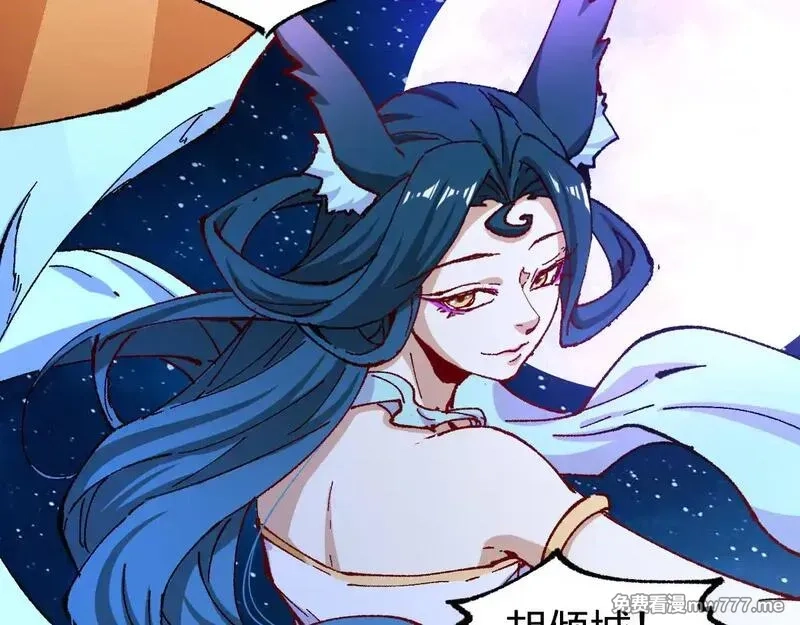 圣墟,第288话 给我药材！,第46张