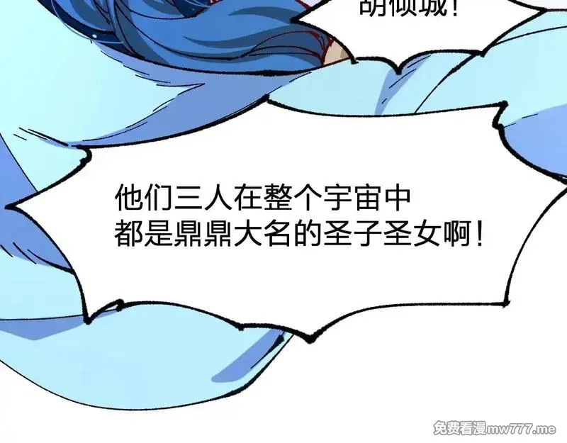 圣墟,第288话 给我药材！,第47张