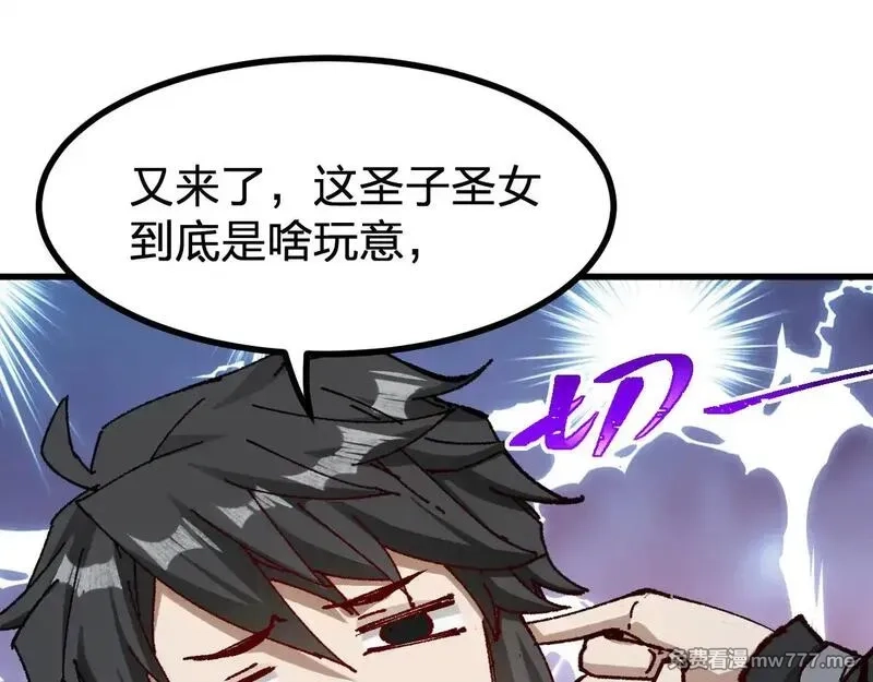 圣墟,第288话 给我药材！,第49张