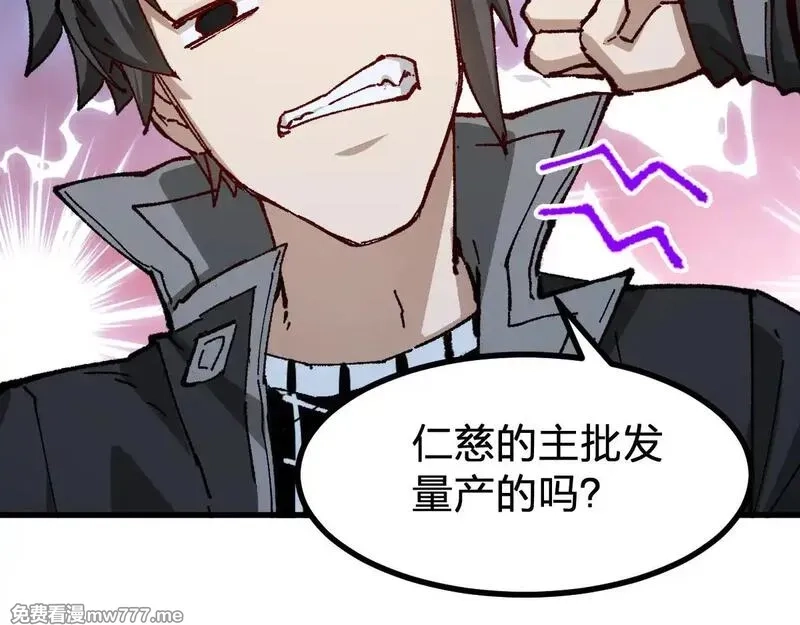 圣墟,第288话 给我药材！,第50张