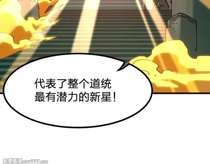 圣墟,第288话 给我药材！,第53张
