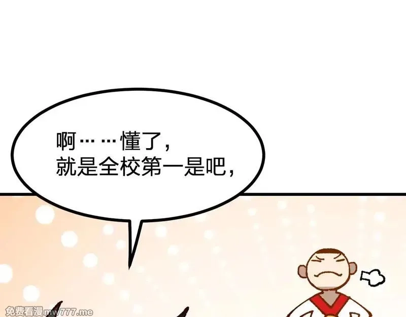 圣墟,第288话 给我药材！,第54张