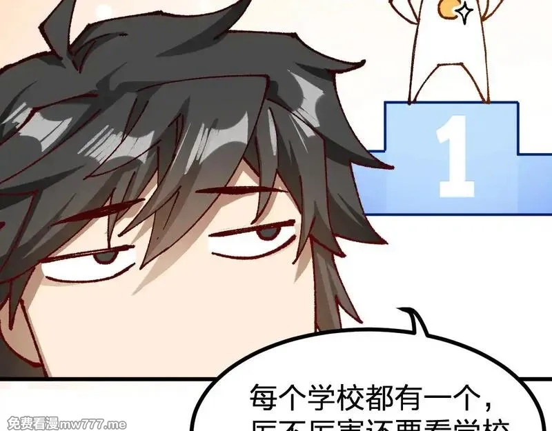 圣墟,第288话 给我药材！,第55张