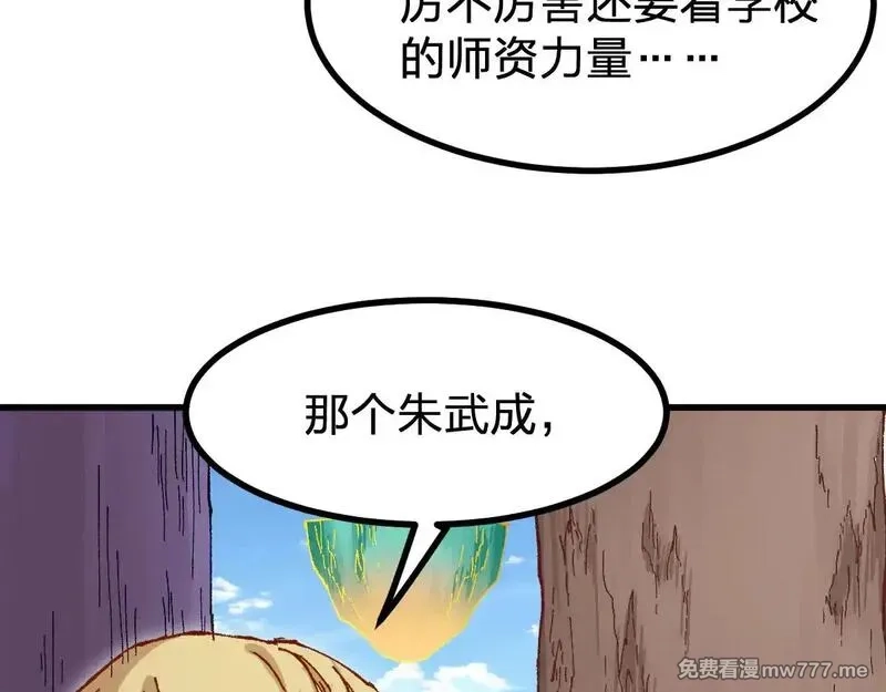 圣墟,第288话 给我药材！,第56张