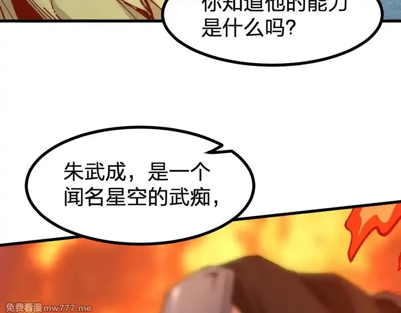 圣墟,第288话 给我药材！,第58张