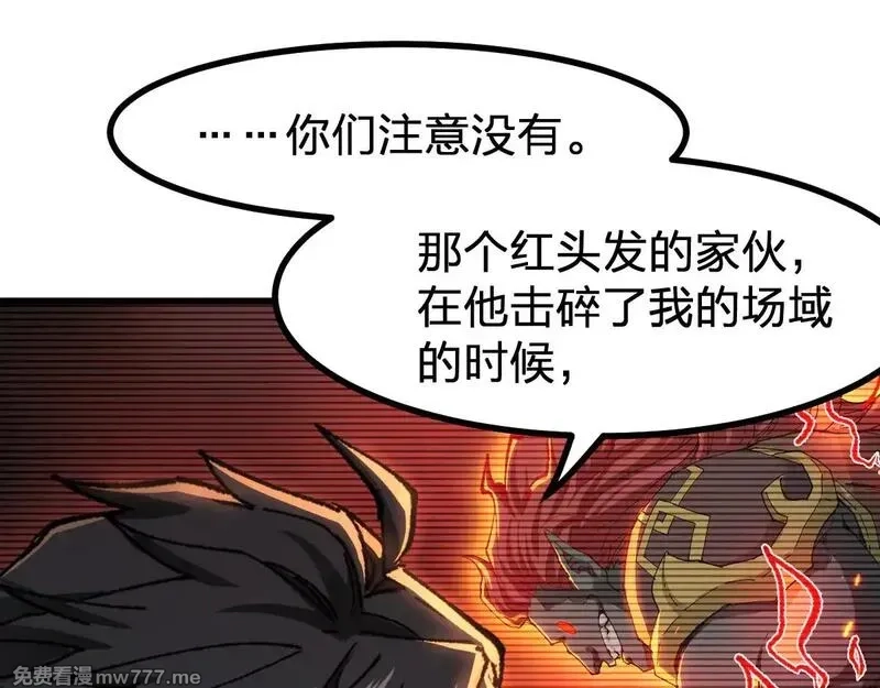 圣墟,第288话 给我药材！,第6张