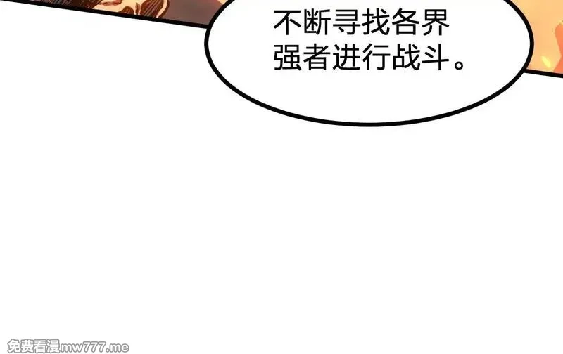 圣墟,第288话 给我药材！,第61张