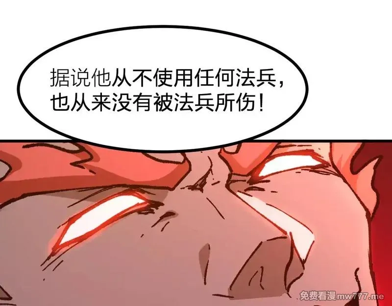 圣墟,第288话 给我药材！,第62张