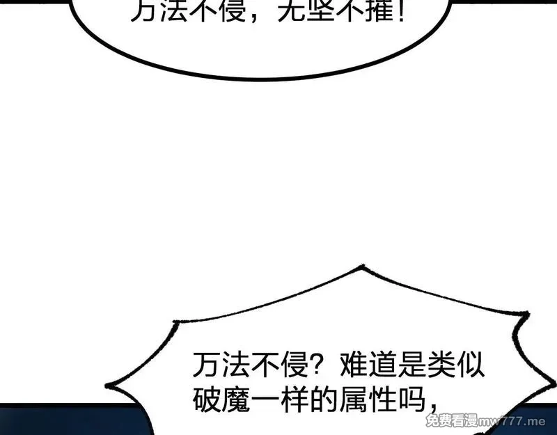 圣墟,第288话 给我药材！,第64张