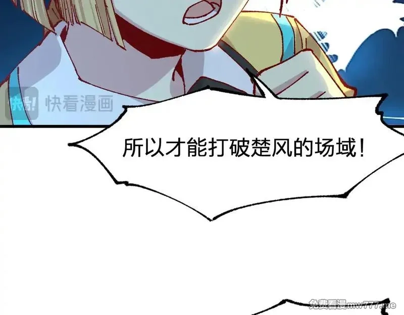 圣墟,第288话 给我药材！,第66张