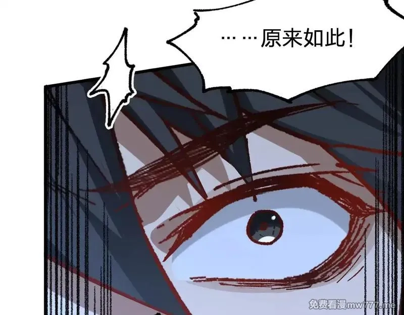 圣墟,第288话 给我药材！,第67张