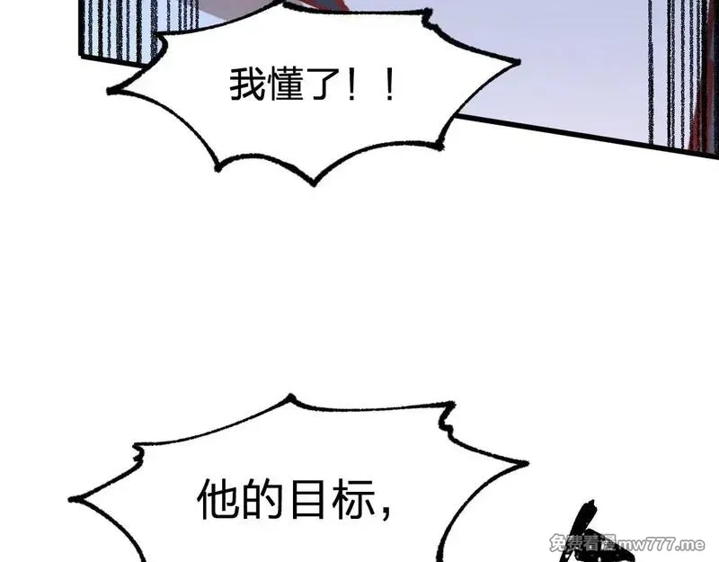 圣墟,第288话 给我药材！,第68张