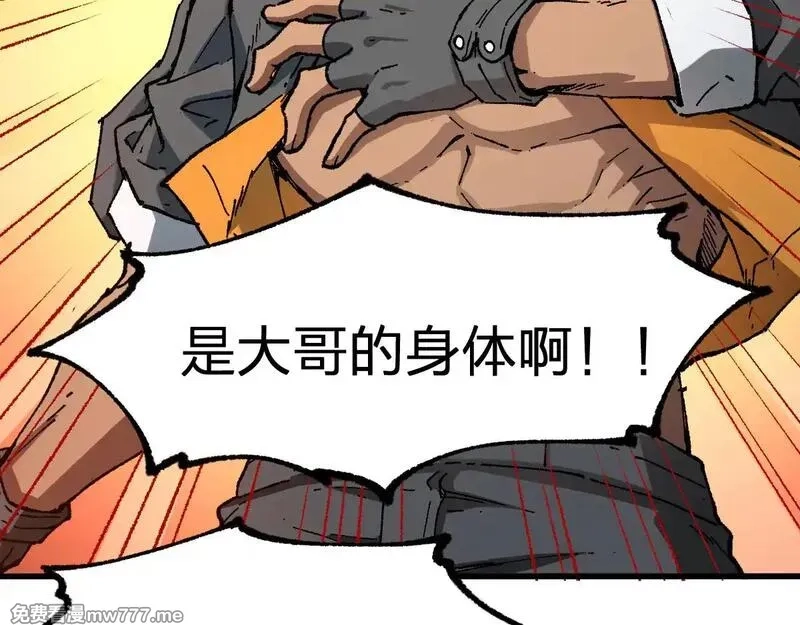 圣墟,第288话 给我药材！,第70张
