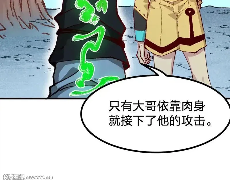 圣墟,第288话 给我药材！,第73张