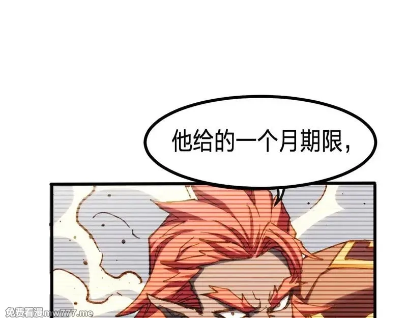 圣墟,第288话 给我药材！,第75张