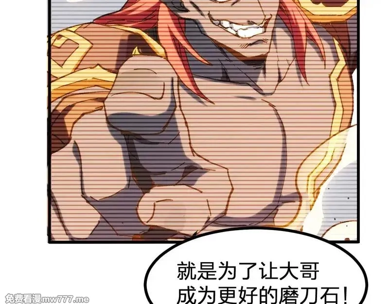 圣墟,第288话 给我药材！,第76张