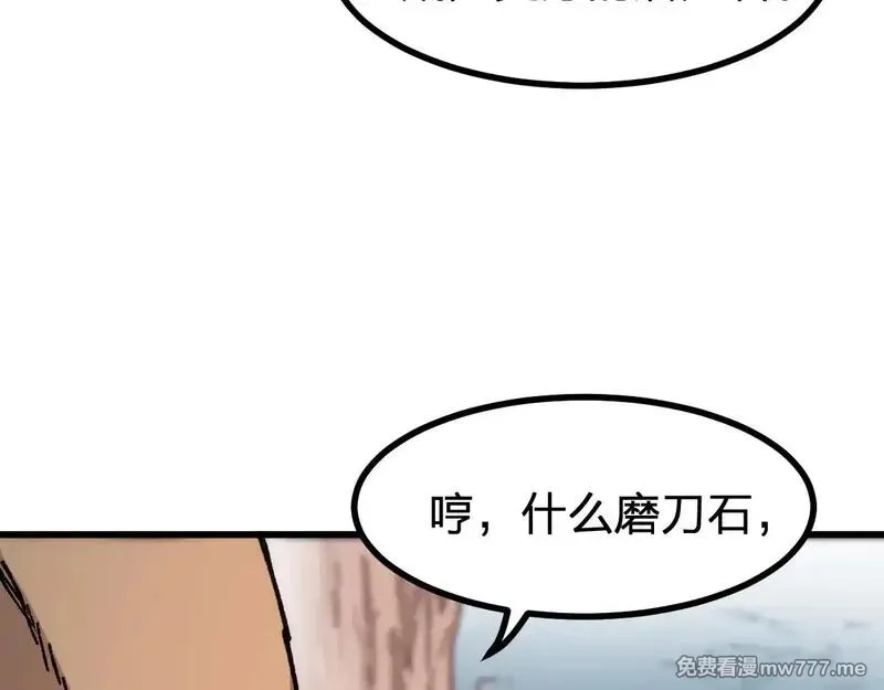 圣墟,第288话 给我药材！,第77张