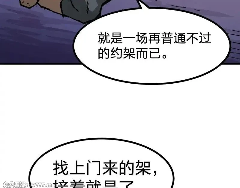 圣墟,第288话 给我药材！,第79张