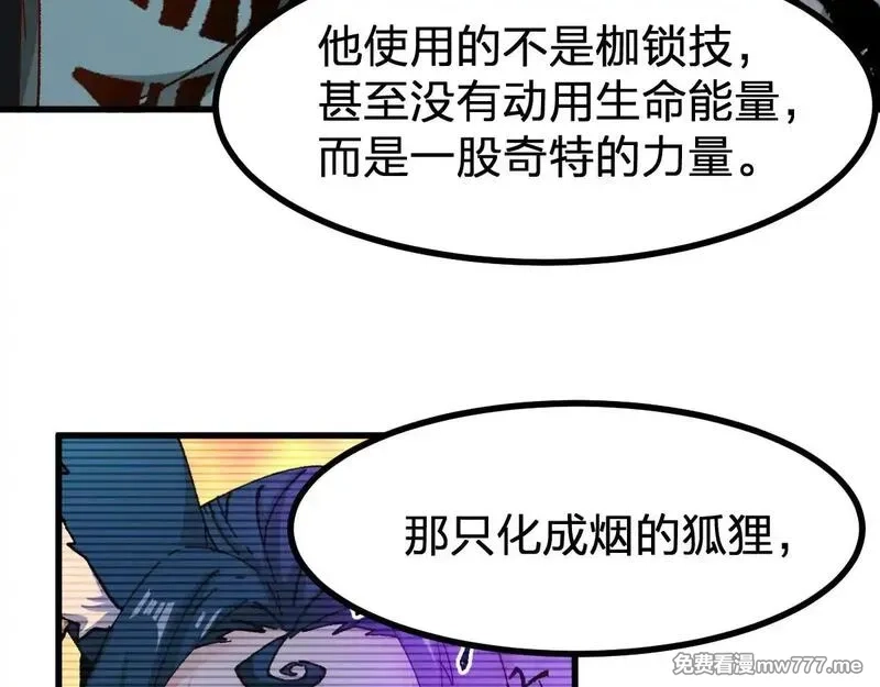 圣墟,第288话 给我药材！,第8张