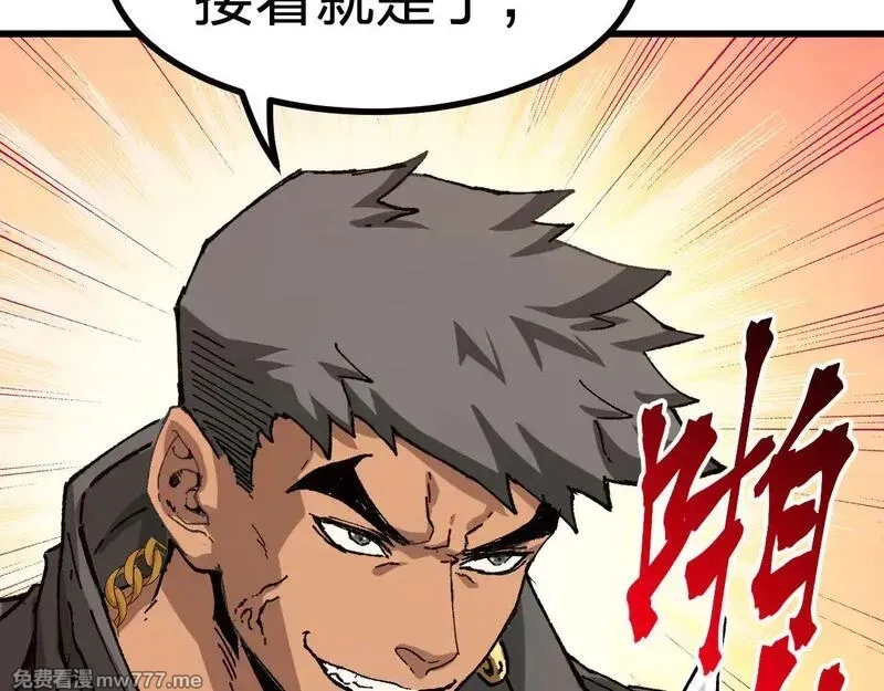 圣墟,第288话 给我药材！,第80张
