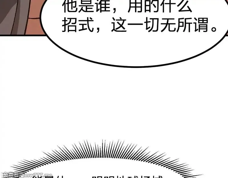 圣墟,第288话 给我药材！,第82张