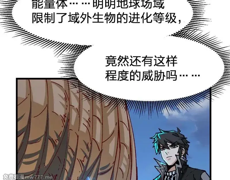 圣墟,第288话 给我药材！,第83张