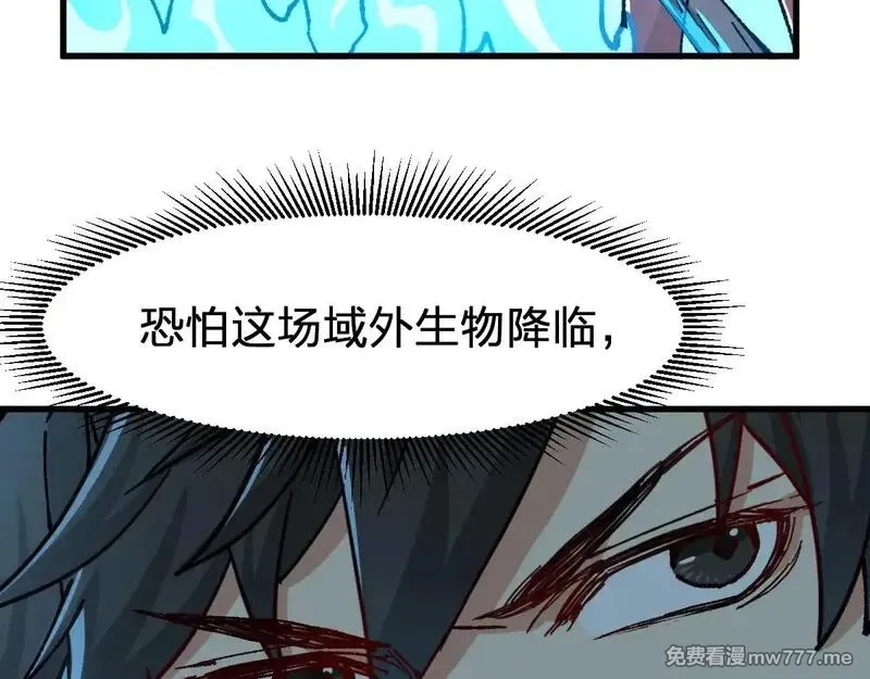 圣墟,第288话 给我药材！,第85张