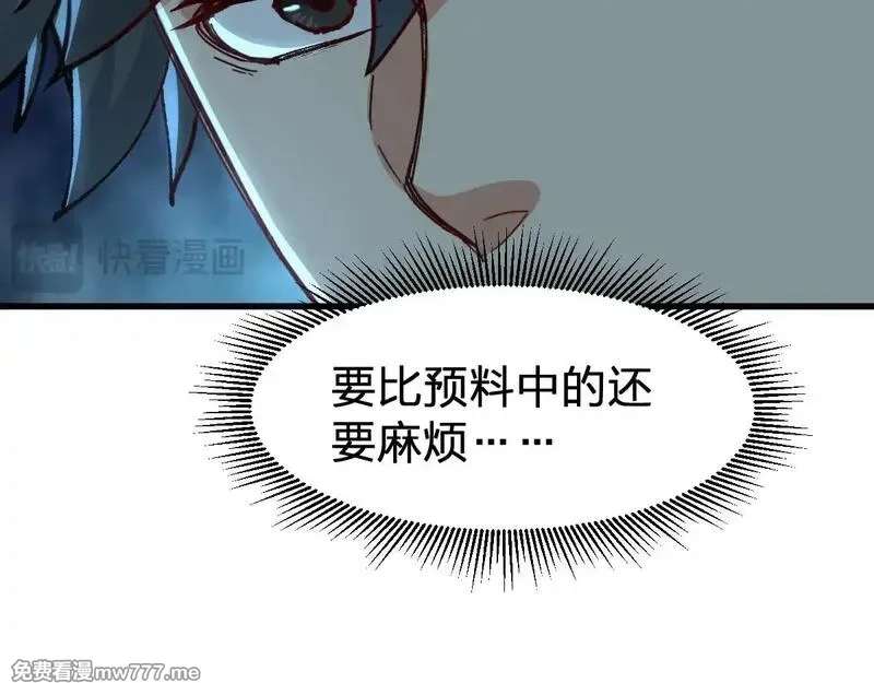 圣墟,第288话 给我药材！,第86张