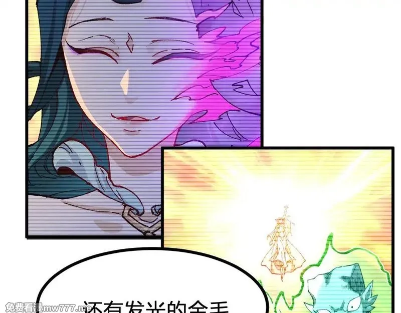 圣墟,第288话 给我药材！,第9张