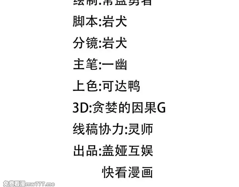 圣墟,第288话 给我药材！,第90张