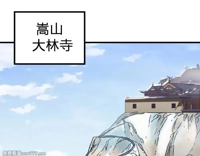 圣墟,第288话 给我药材！,第92张
