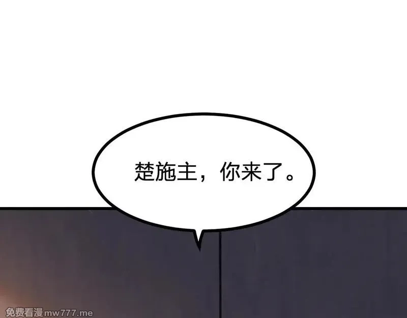 圣墟,第288话 给我药材！,第95张