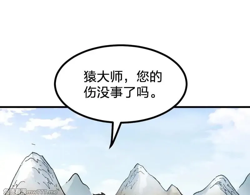 圣墟,第288话 给我药材！,第98张