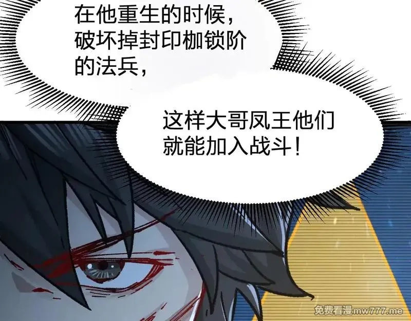 圣墟,第276话 透支的话补就好了,第100张