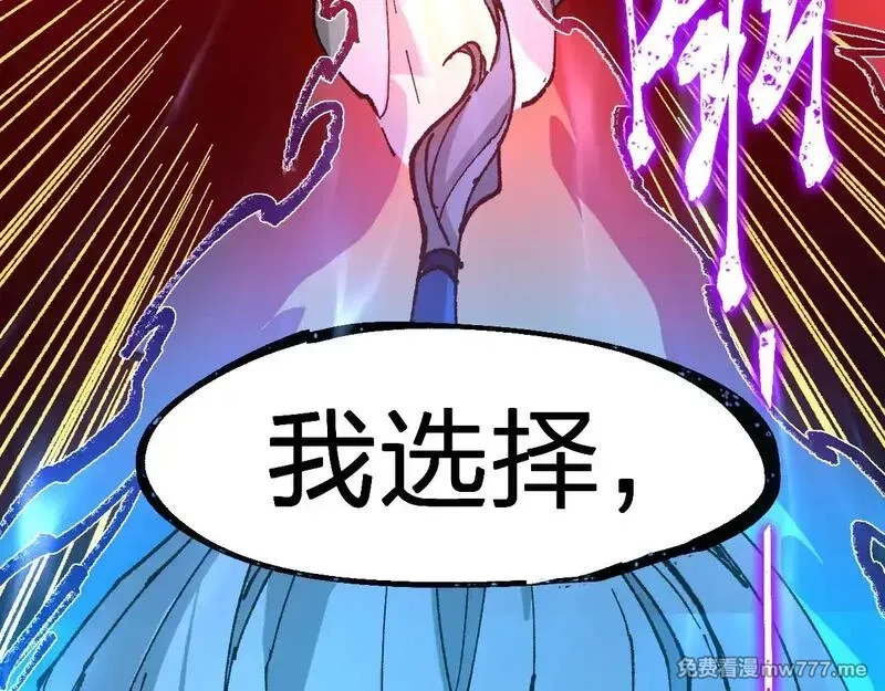 圣墟,第276话 透支的话补就好了,第107张